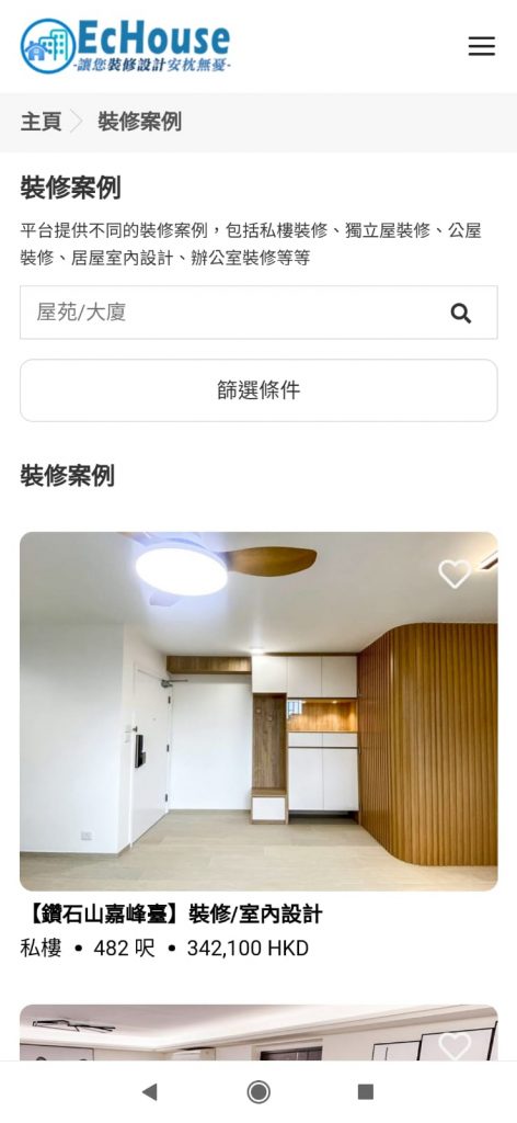 echouse介紹