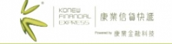 康業信貸快遞