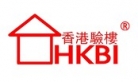 香港驗樓