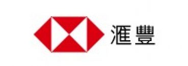 香港滙豐