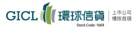 環球信貸-GICL