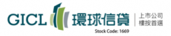 環球信貸-GICL