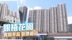 火炭駿景園三房套1400萬沽 業主持貨15年帳賺逾六成 同區客入市反映火炭區二手旺盛