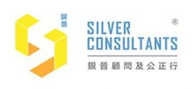 銀晉顧問及公正行